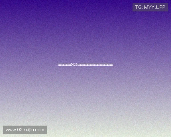 利来体育真人国际：2026世界杯冠军预测与夺冠热门球队分析，助你了解最新趋势