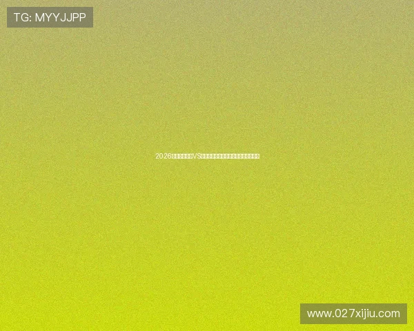 2026年世界杯瑞士VS波黑比赛头像制作指南与赛事亮点详解